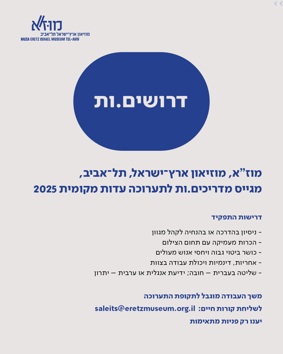 עדות