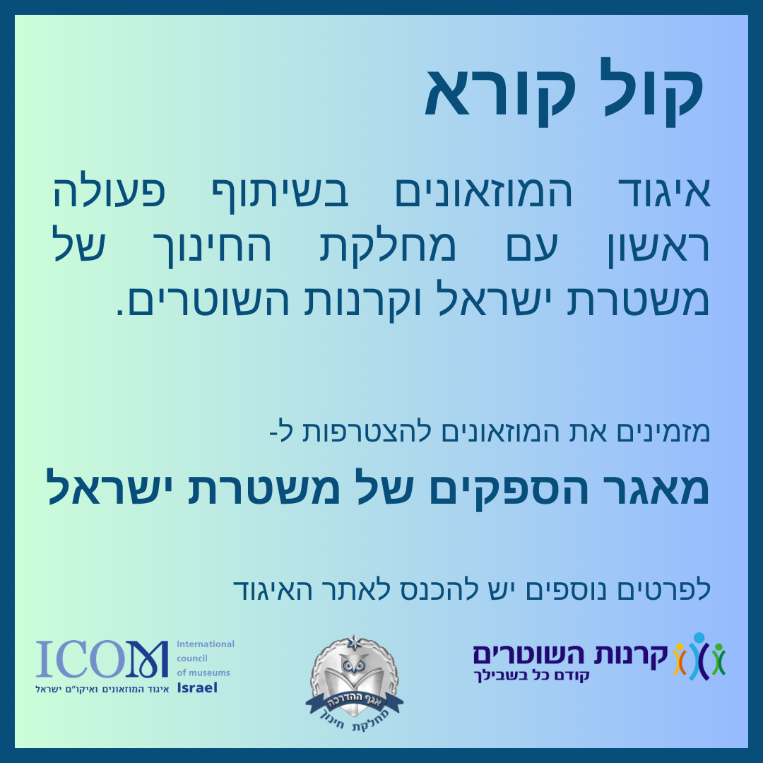קול קורא קרנות