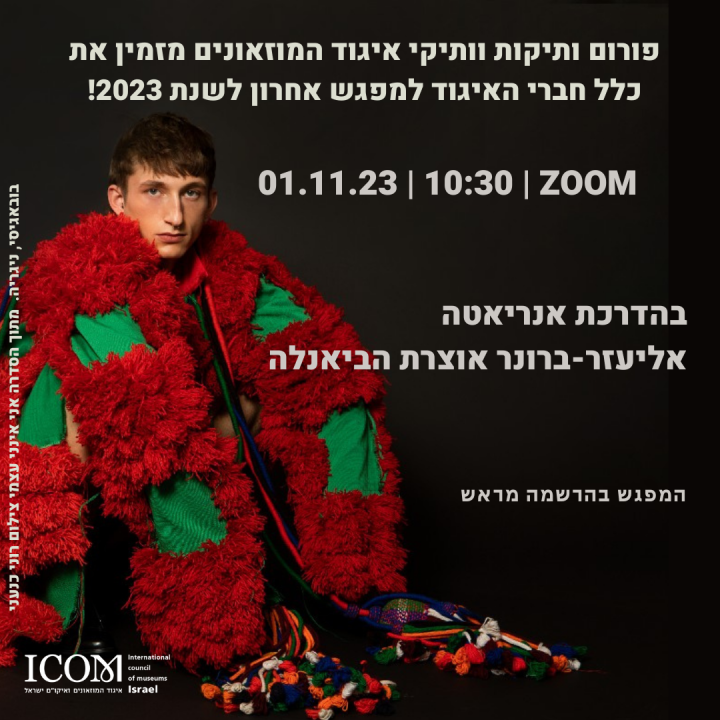 זום