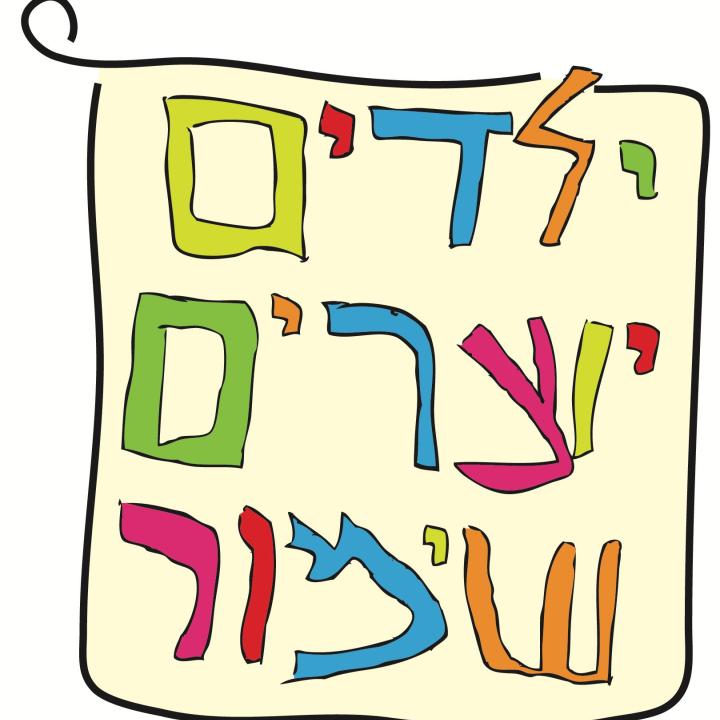 המועצה לשימור אתרים