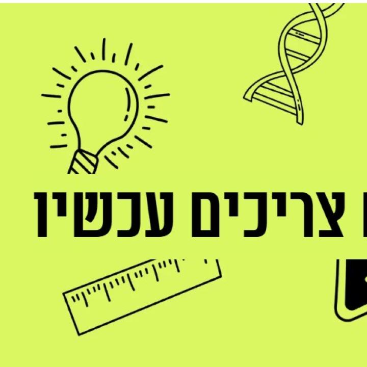 מדעטק