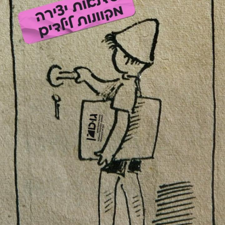 נחום גוטמן