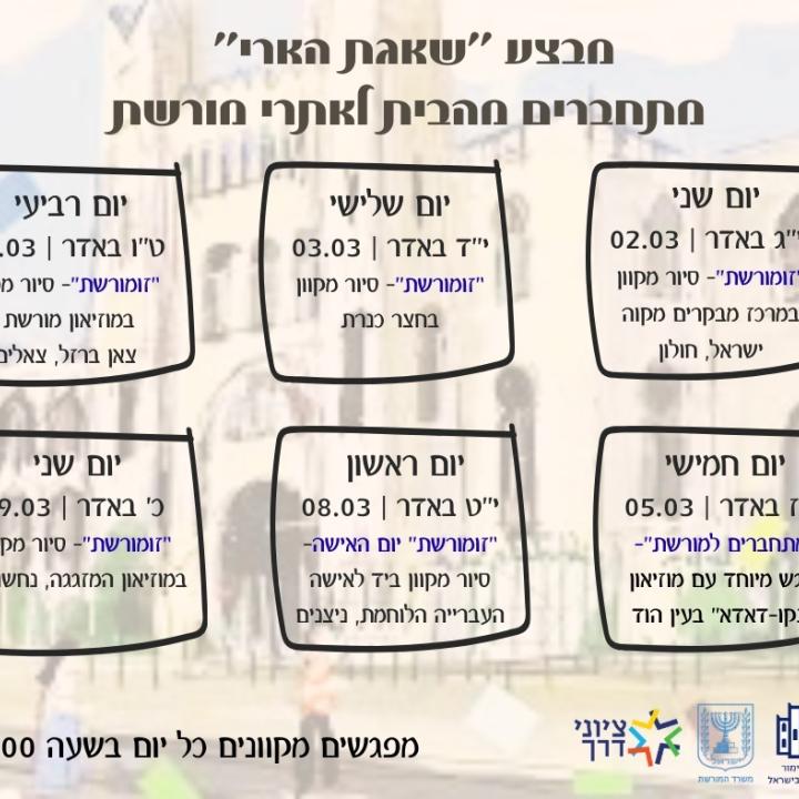 זומורשת