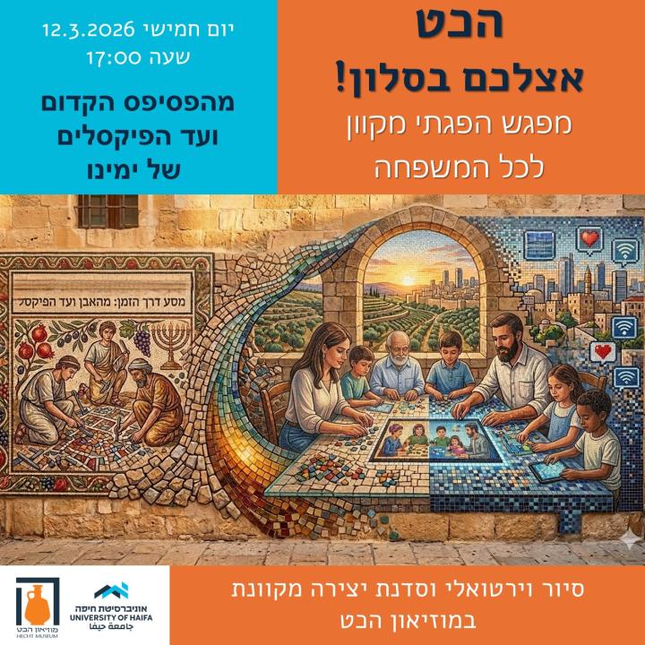 הכט