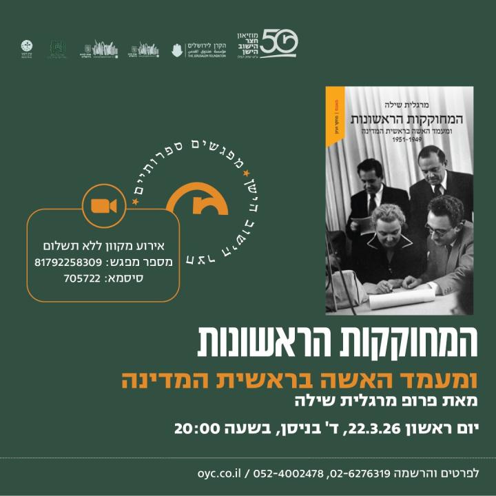 חצר