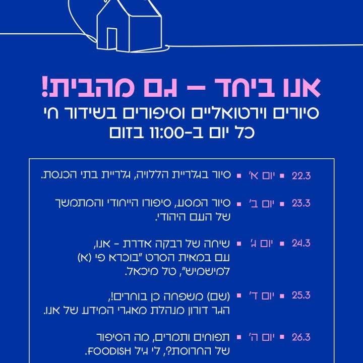 אנו