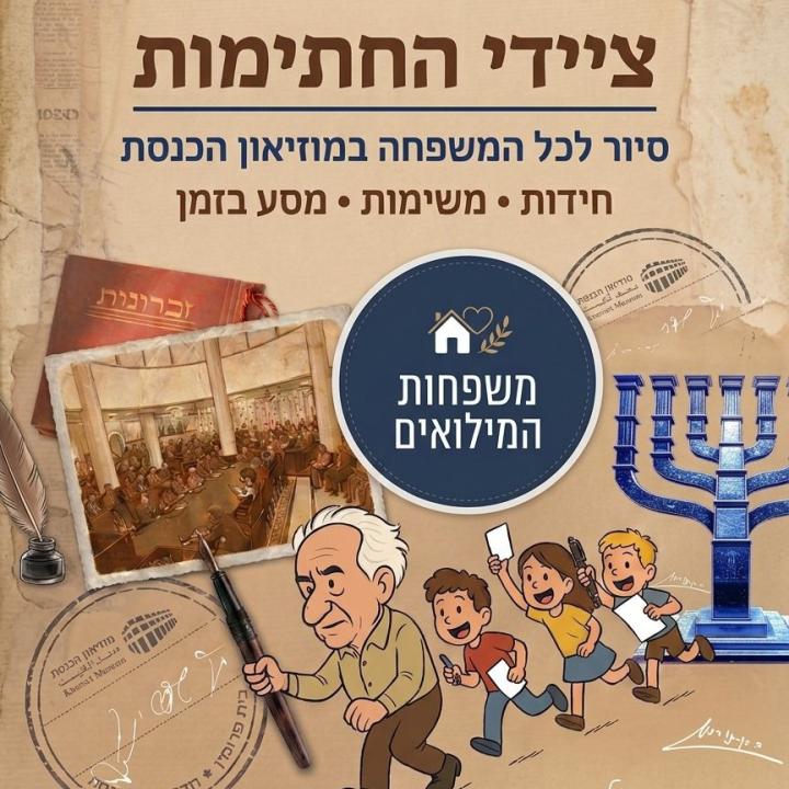 כנסת