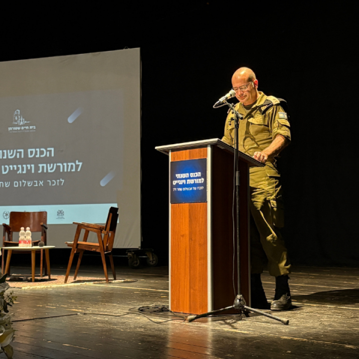 וינגייט