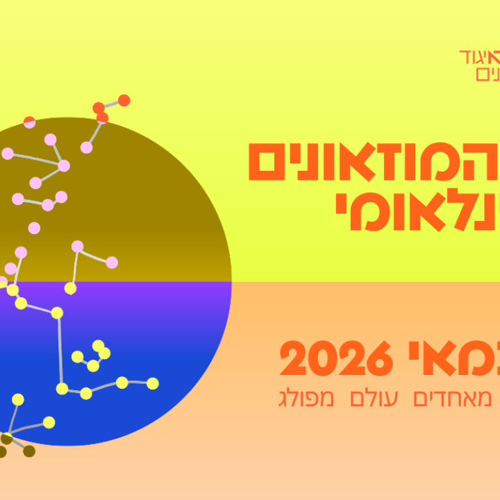 IMD 2026