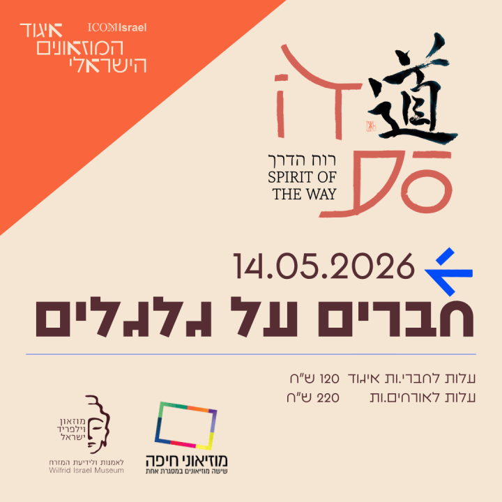 חברים על גלגלים