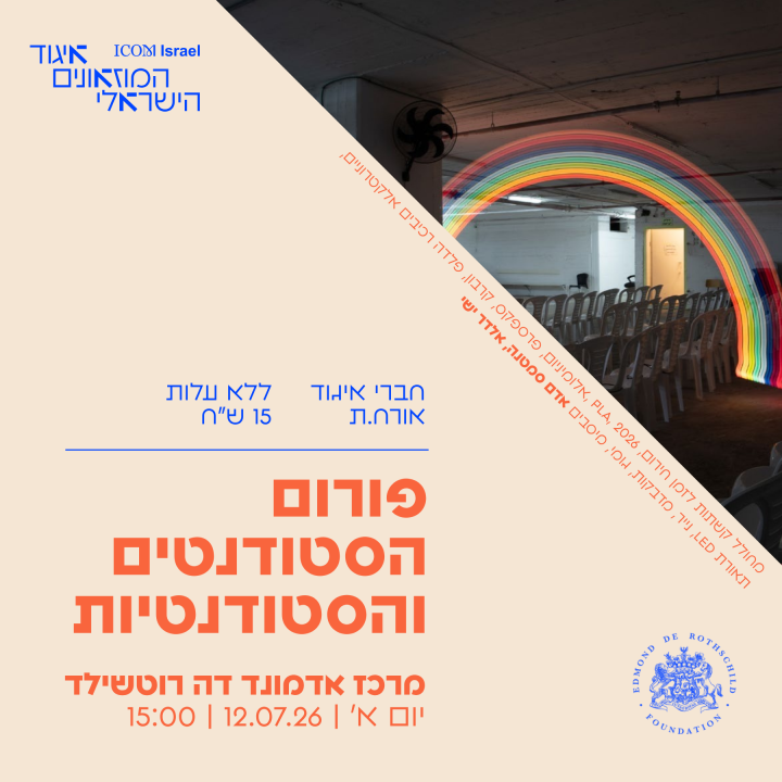 סטודנטים