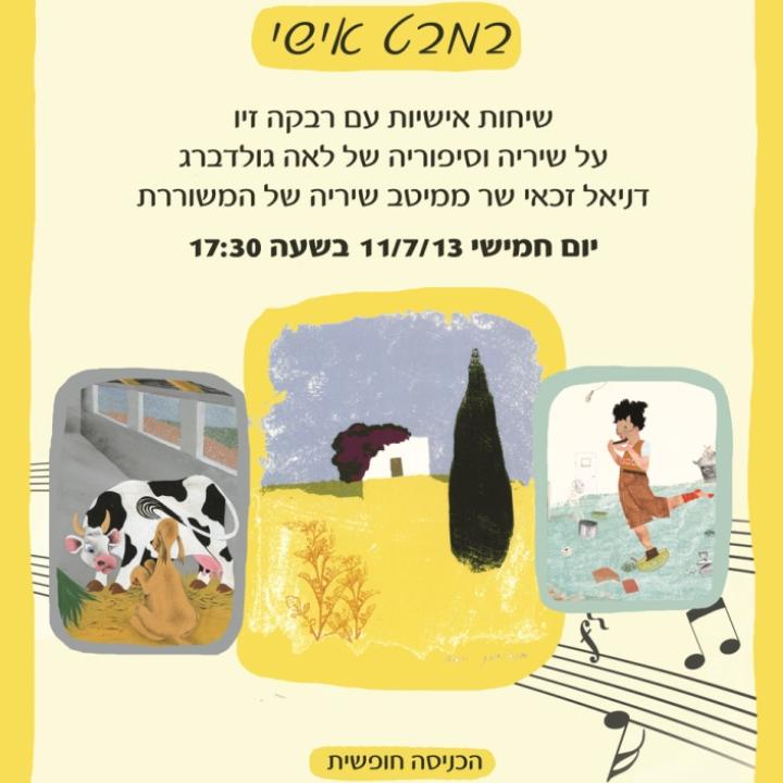  אישי להפצה