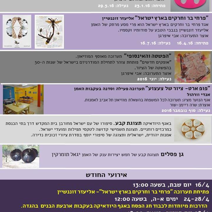  אפריל 2016