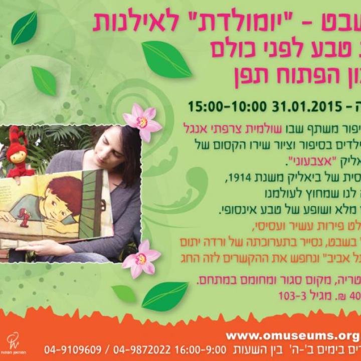  בשבט 1 15-01