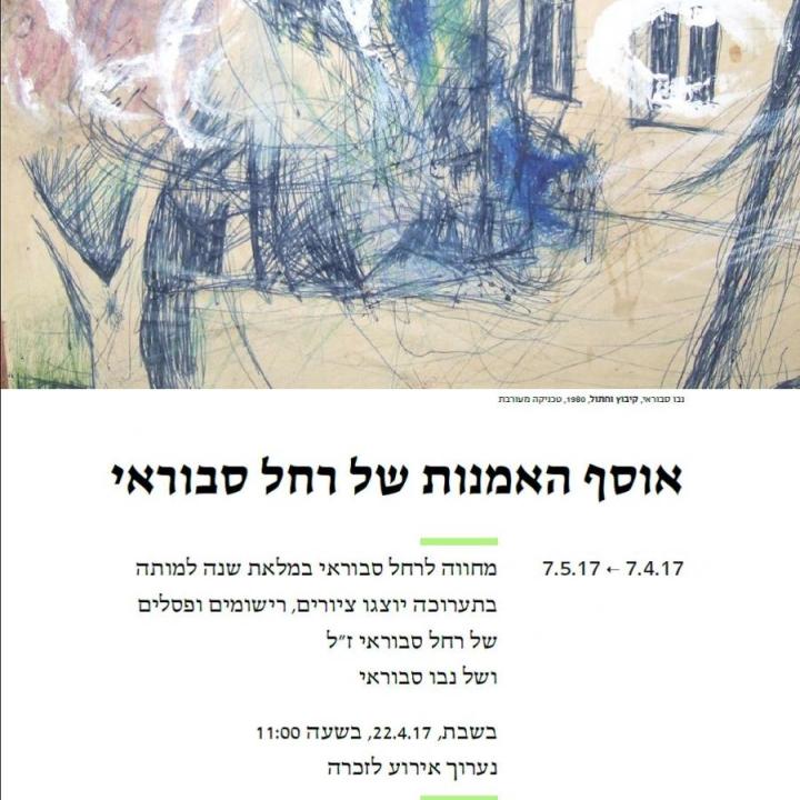 לתערוכה