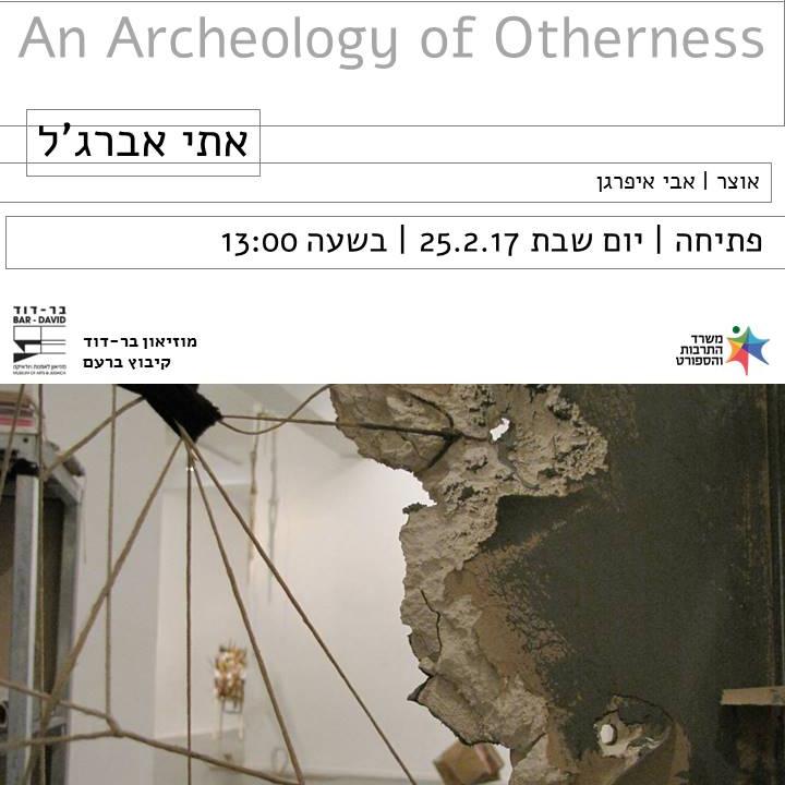  של אחרות