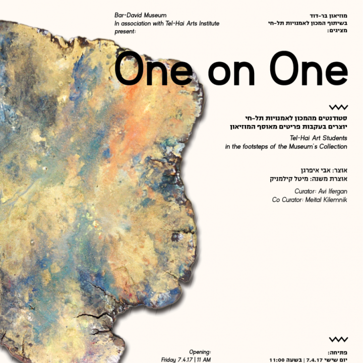 one on one 1