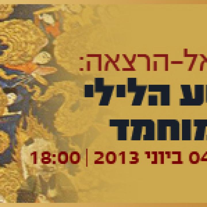 purim_hp_2013 (4)
