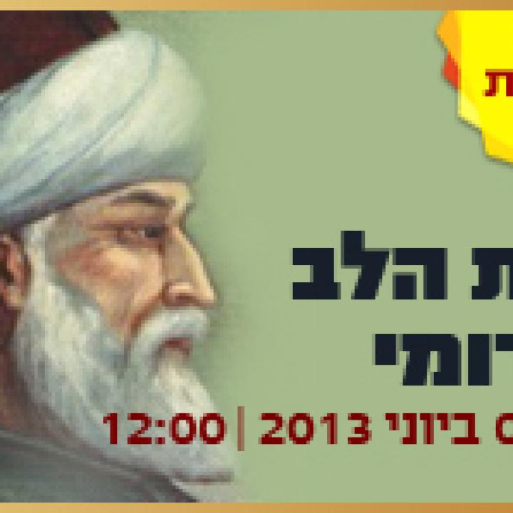purim_hp_2013