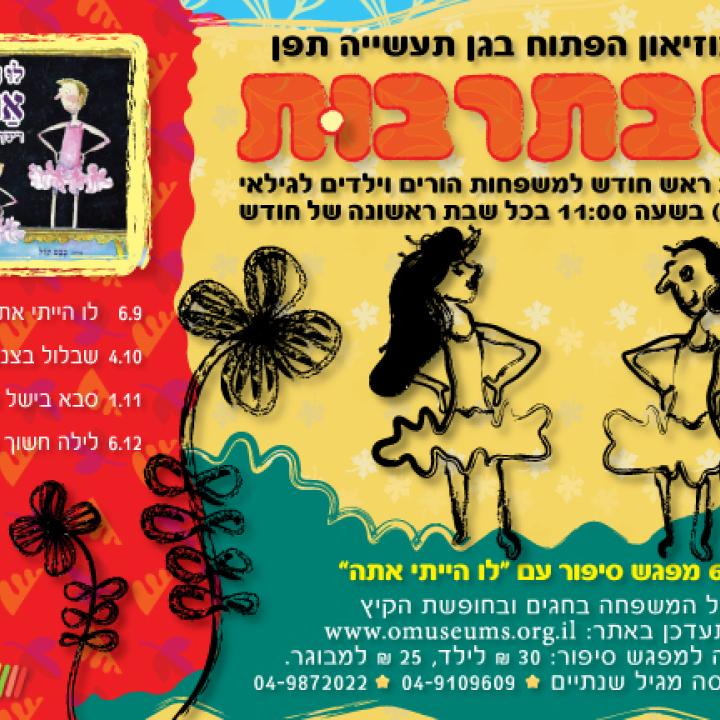 shab  2014 9