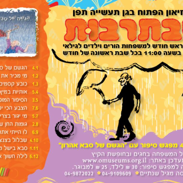 shab2014-01