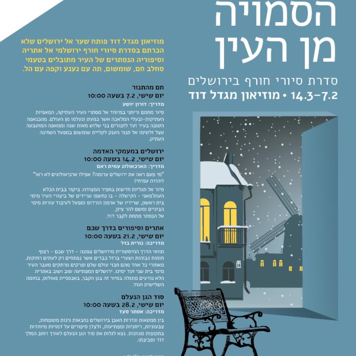 winter_tower_jpg_1