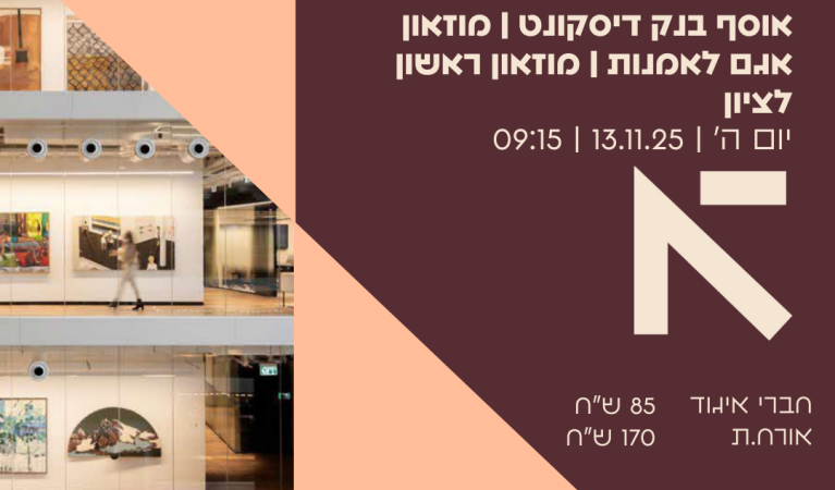 ל