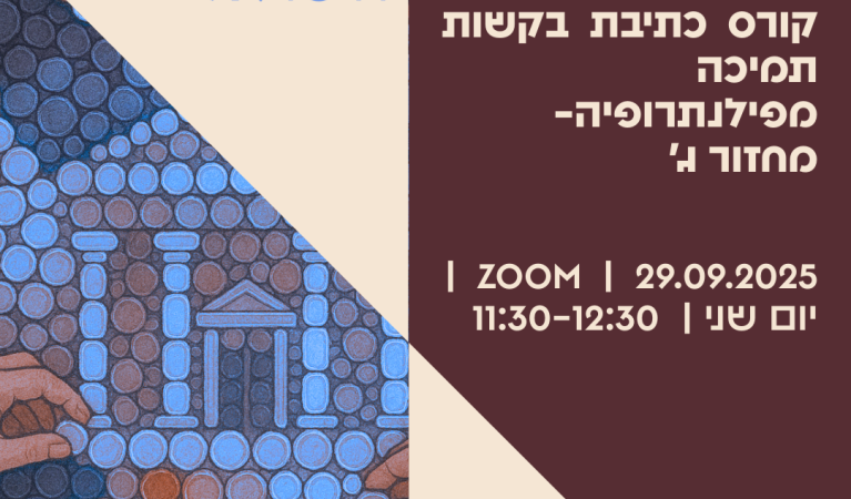 ע