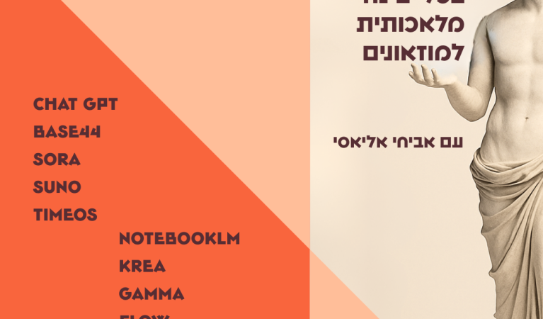 בינה