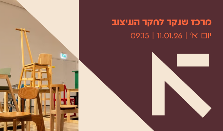 כסא בריבוע