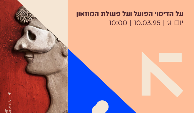אוצרות