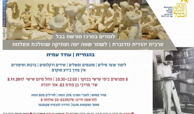  לחוג ערבית נובמבר 2017