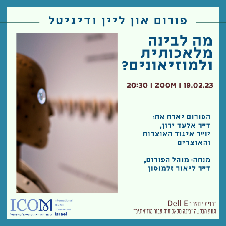 פורום אונליין ודיגיטל |ZOOM| יום א' | 19.02.23 | 20:30
