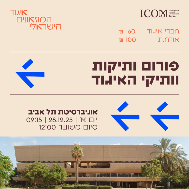 ותיקות