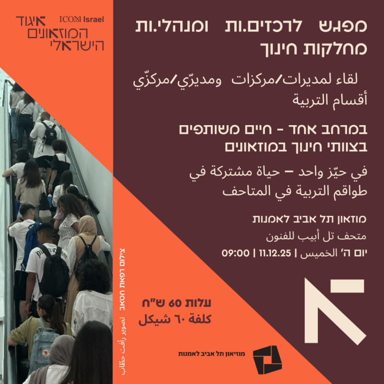 חינוך