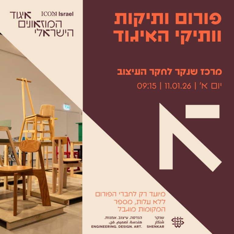 כסא בריבוע