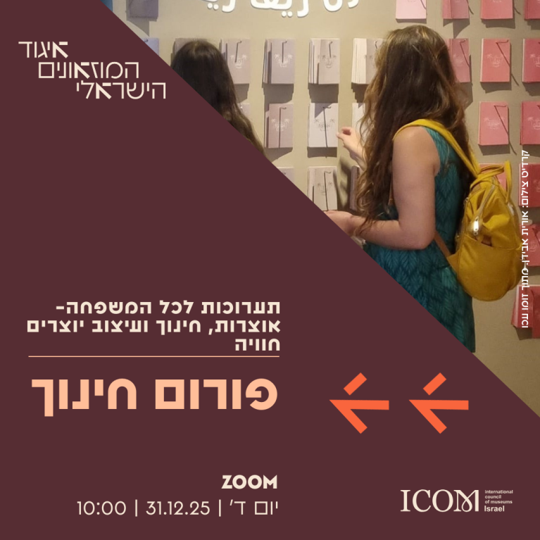 חינוך