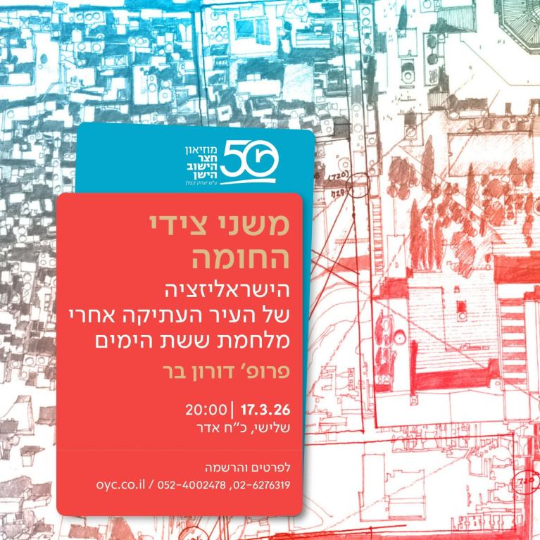 חצר