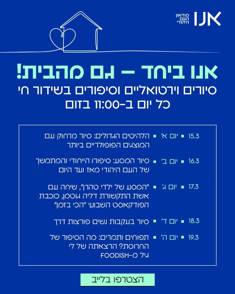 אנו