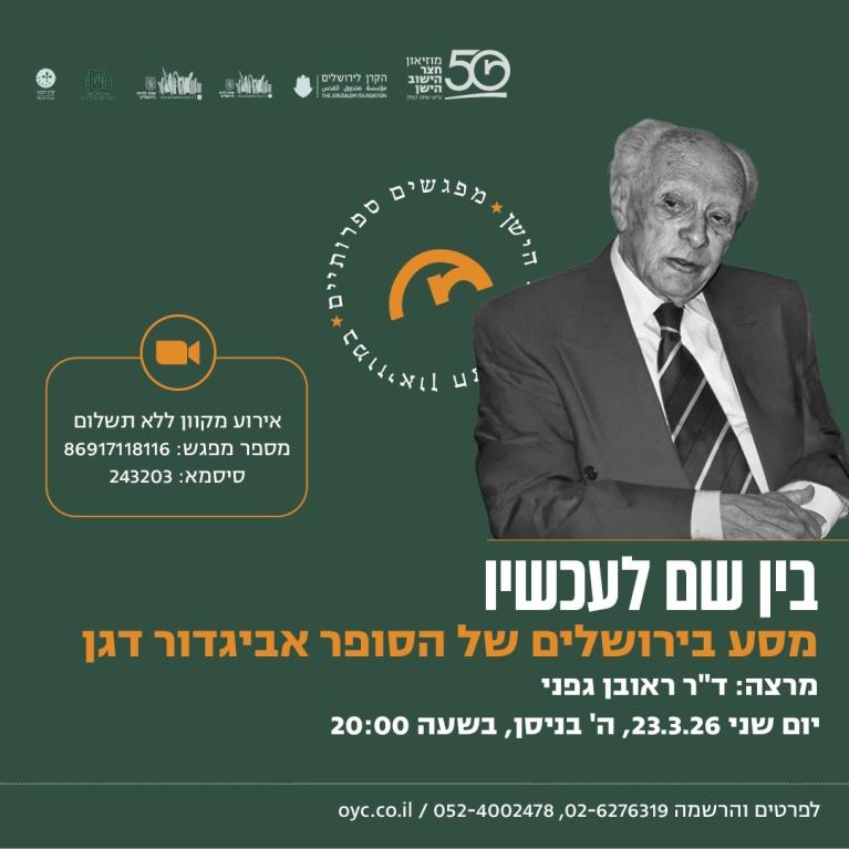חצר