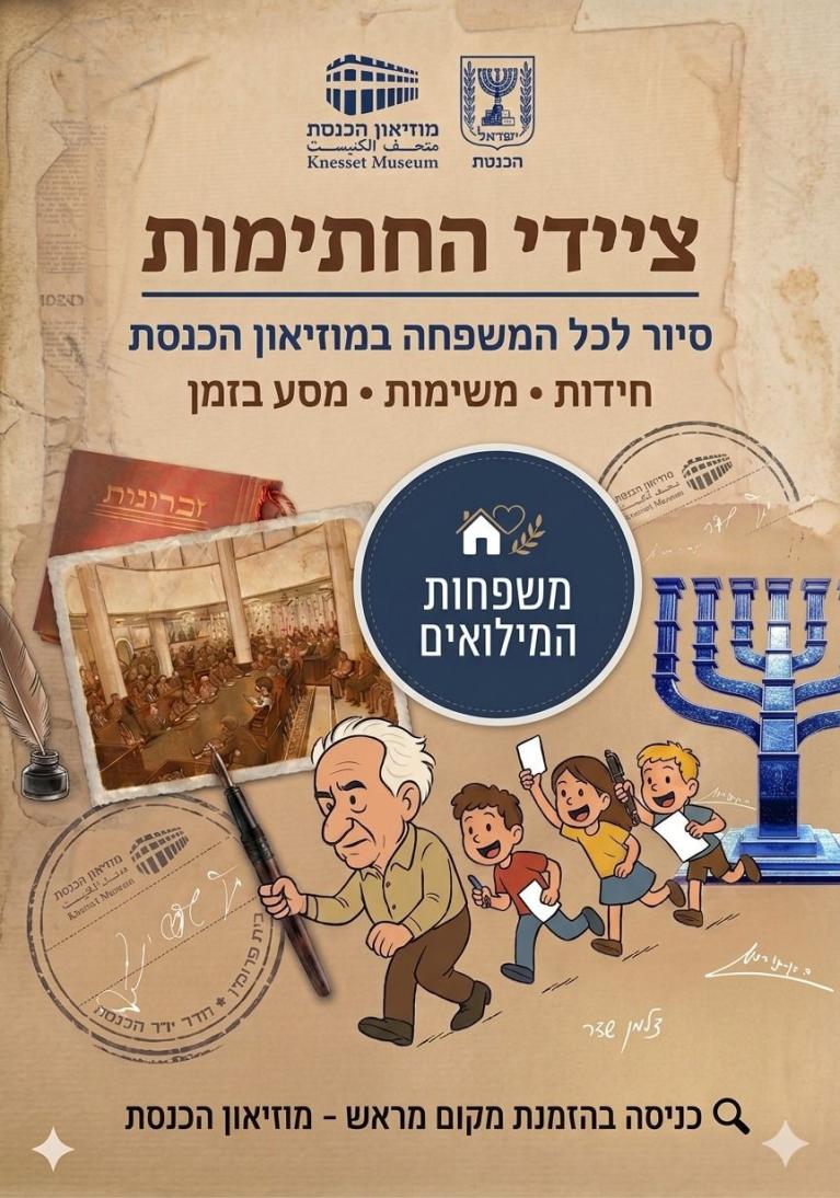 כנסת