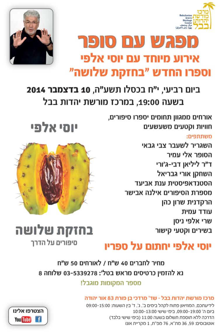   אלפי